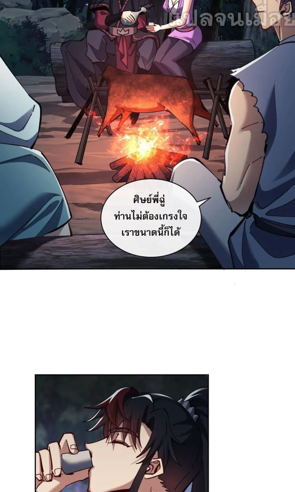 Devious Son of Heaven ตอนที่ 16 หน้า 19