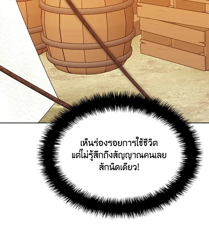 Overgeared ตอนที่ 255 หน้า 12