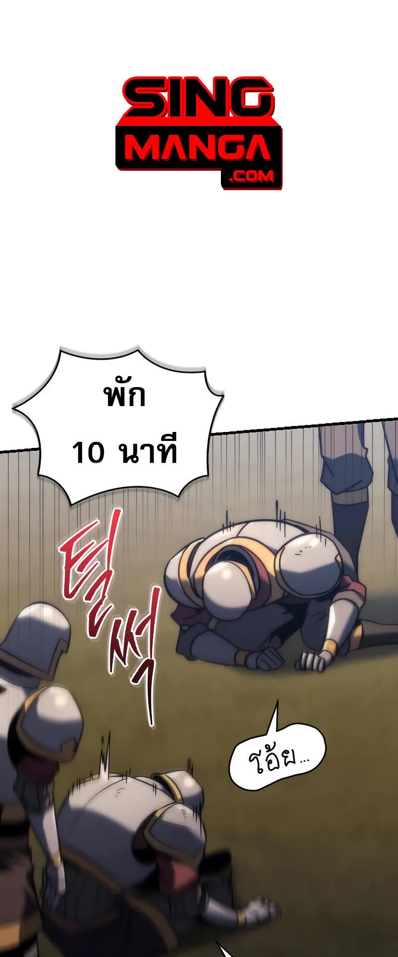 Regressor of the Fallen Family ตอนที่ 11 หน้า 34