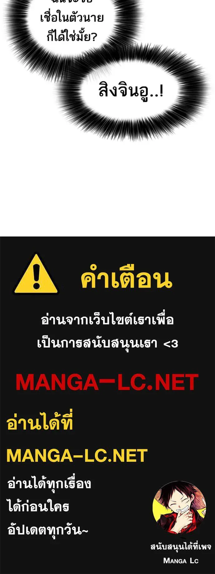 Loser Life 2 ตอนที่ 55 หน้า 131