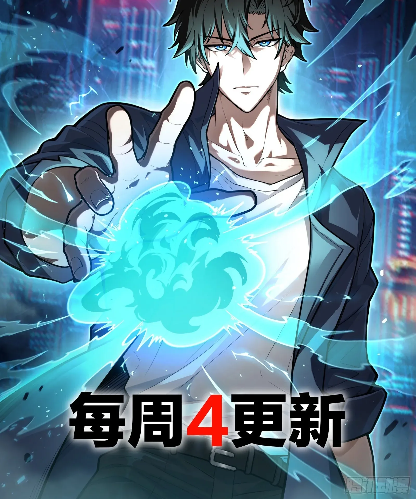 City God Level Grandmaster ตอนที่ 12 หน้า 116