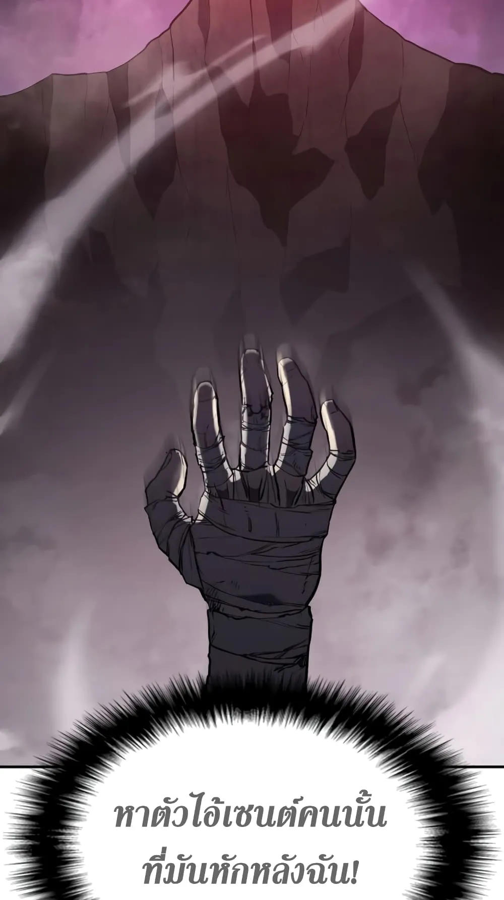 The Return of The Disaster-Class Hero ตอนที่ 2 หน้า 145