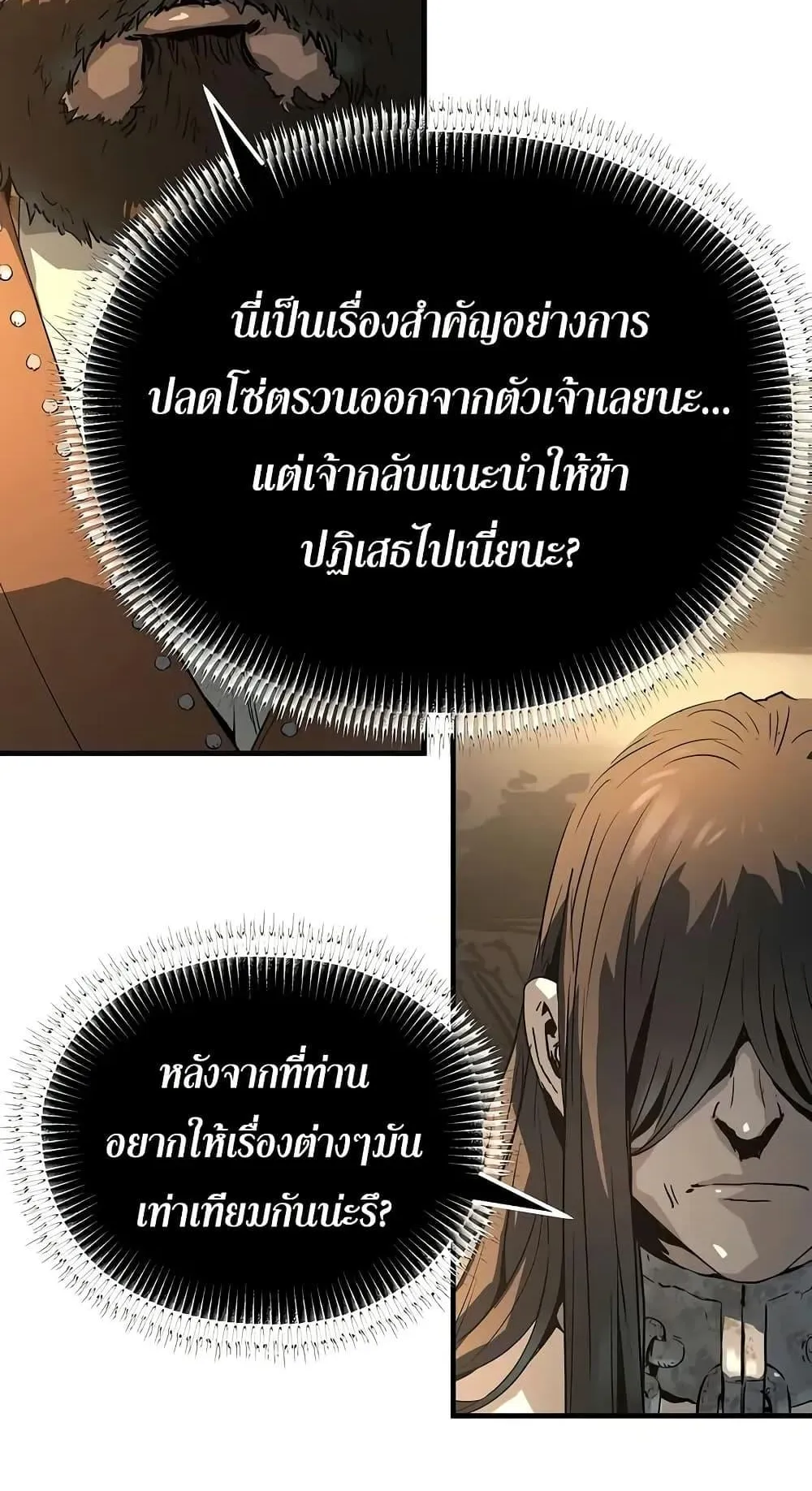 Absolute Regression ตอนที่ 81 หน้า 48