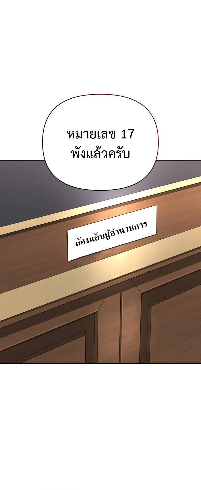 S-Class Hunter Heals with Monsters ตอนที่ 1 หน้า 41
