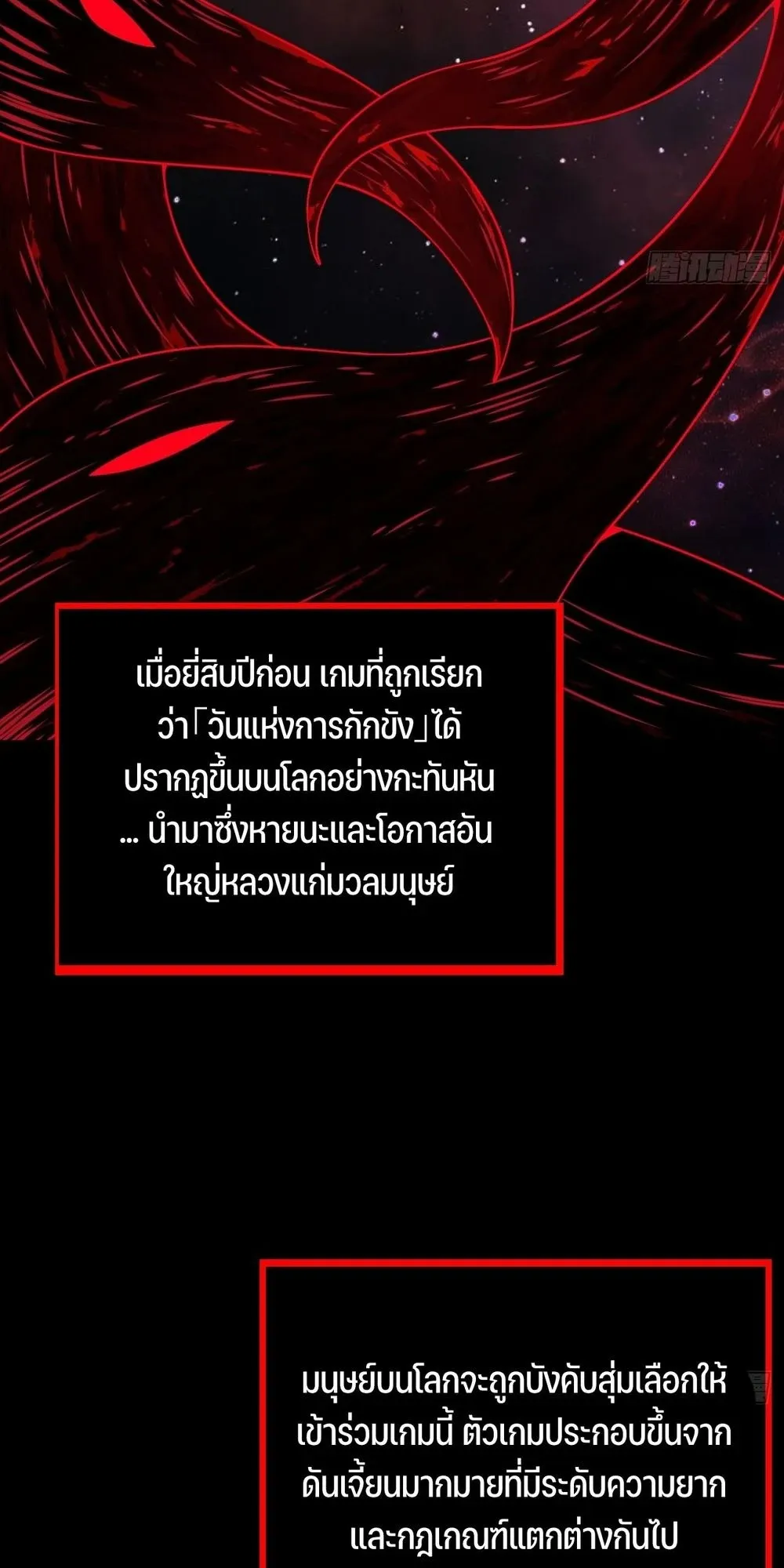 Day of Confinement ตอนที่ 1 หน้า 4