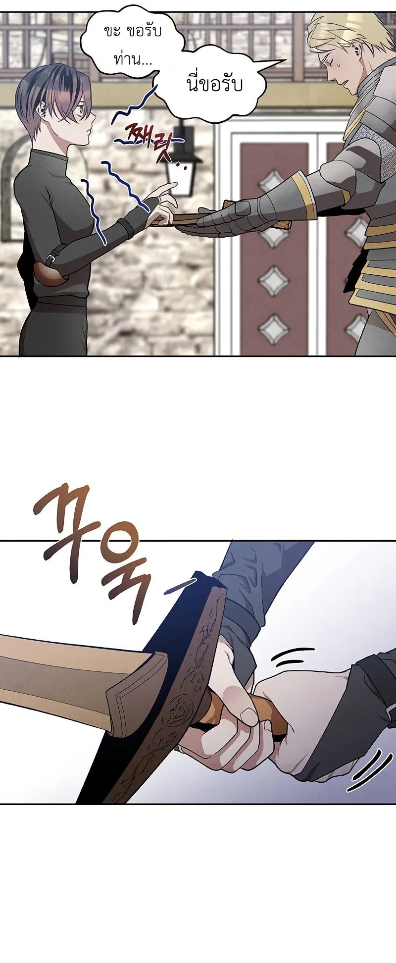 Legendary Youngest Son of the Marquis House ตอนที่ 12 หน้า 32