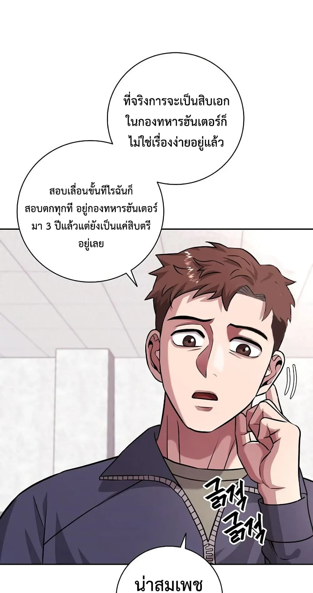 The Dark Mage’s Return to Enlistment ตอนที่ 9 หน้า 28