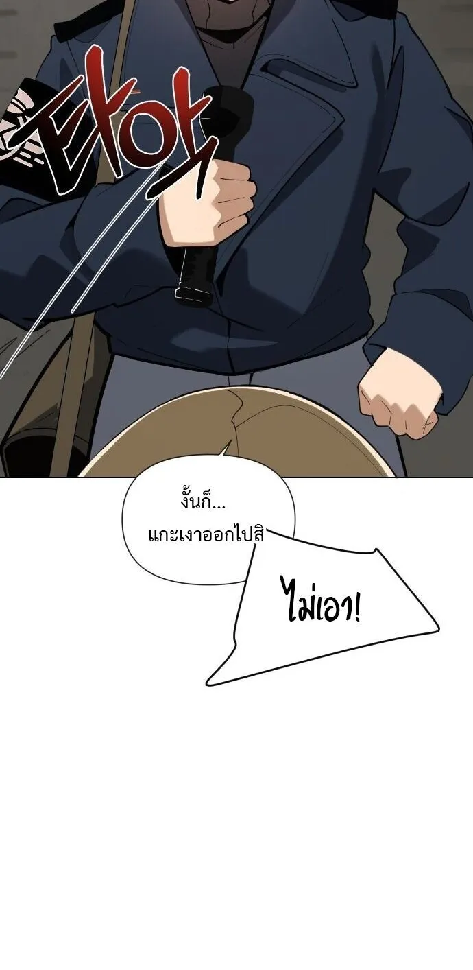 The Postman Walking Through the Apocalypse ตอนที่ 2 หน้า 72