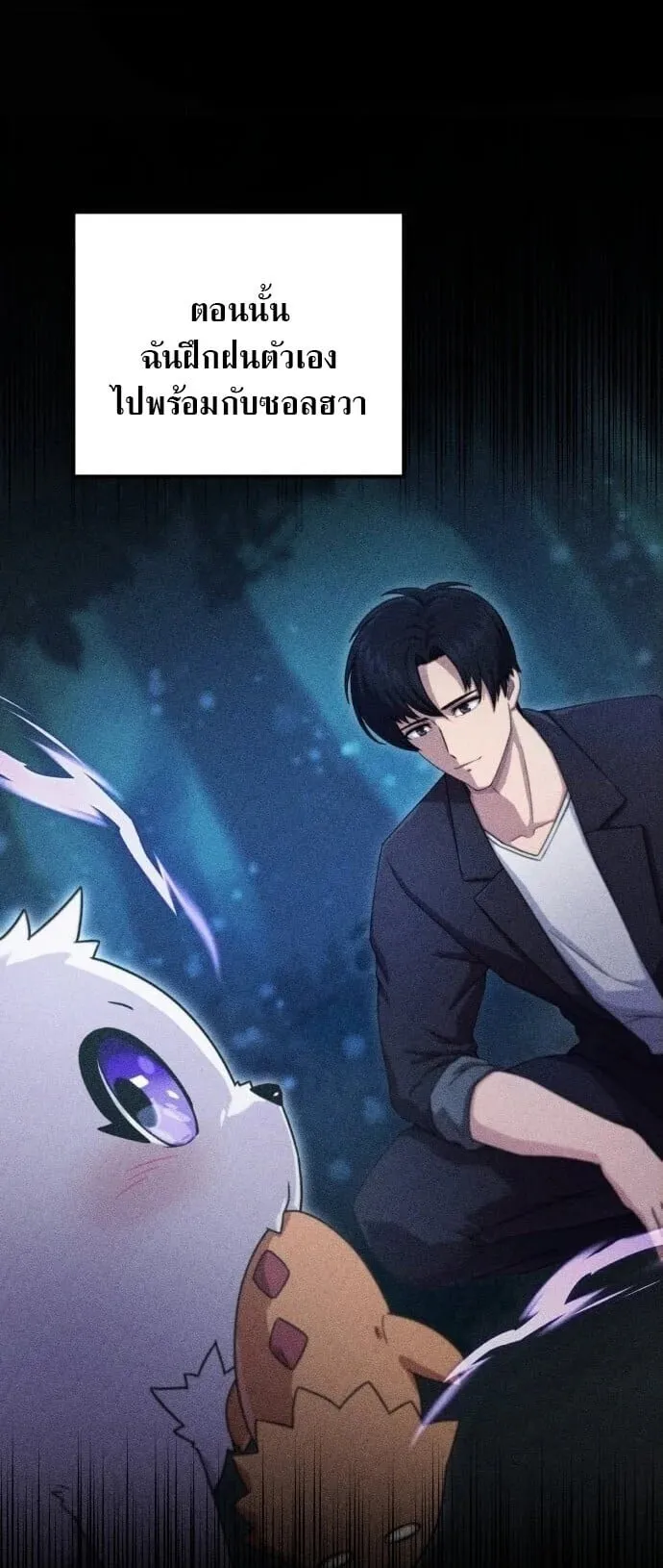 The Absolute’s Modern Life ตอนที่ 3 หน้า 46