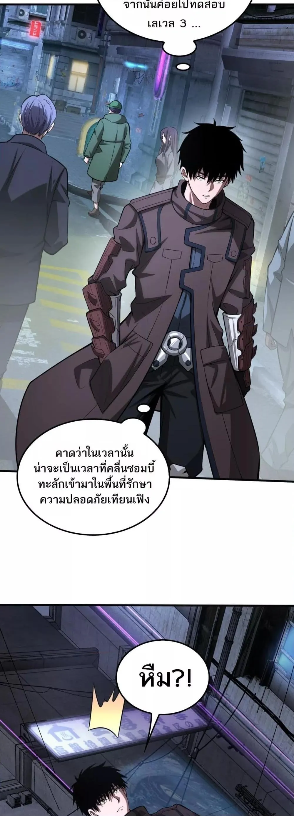 Doomsday Sword God ตอนที่ 23 หน้า 49