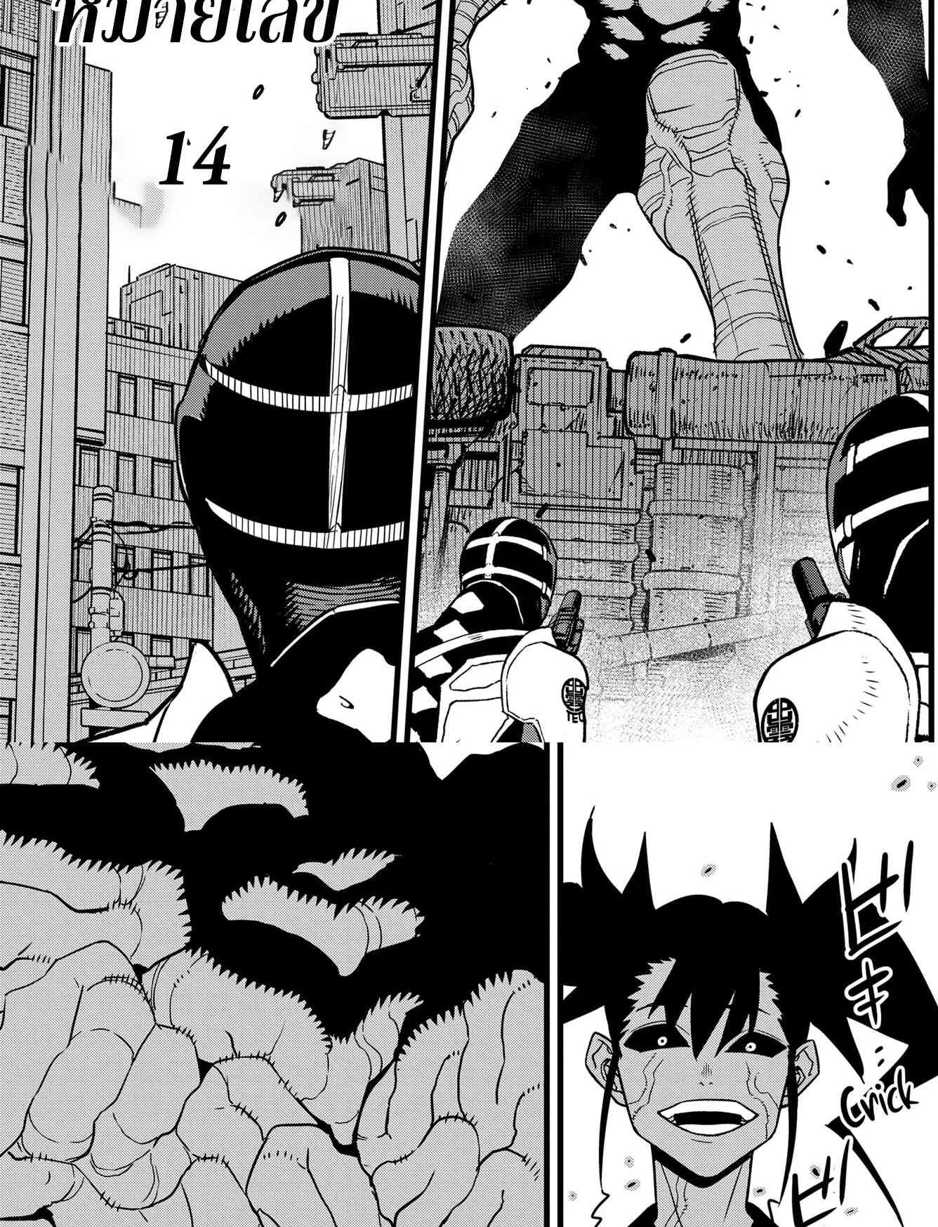Kaiju no.8 ไคจูหมายเลข 8 ตอนที่ 76 หน้า 34