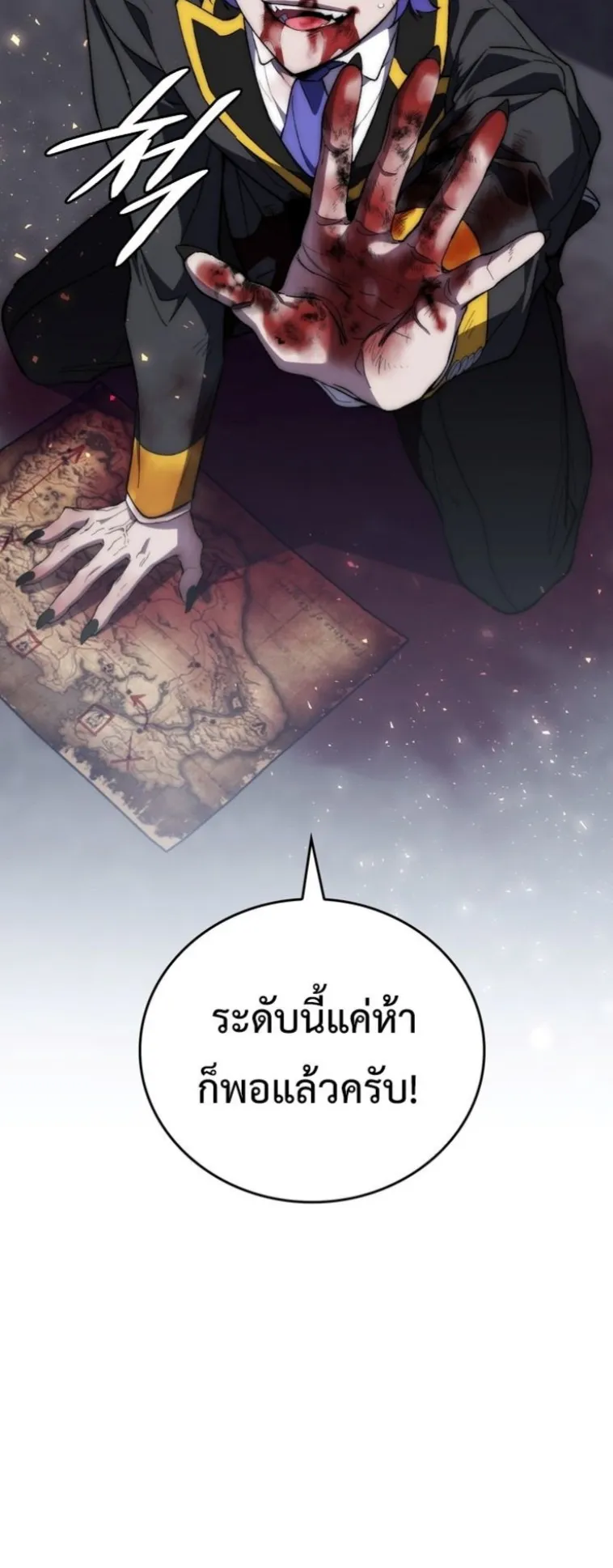 Dungeon Architect ตอนที่ 4 หน้า 62