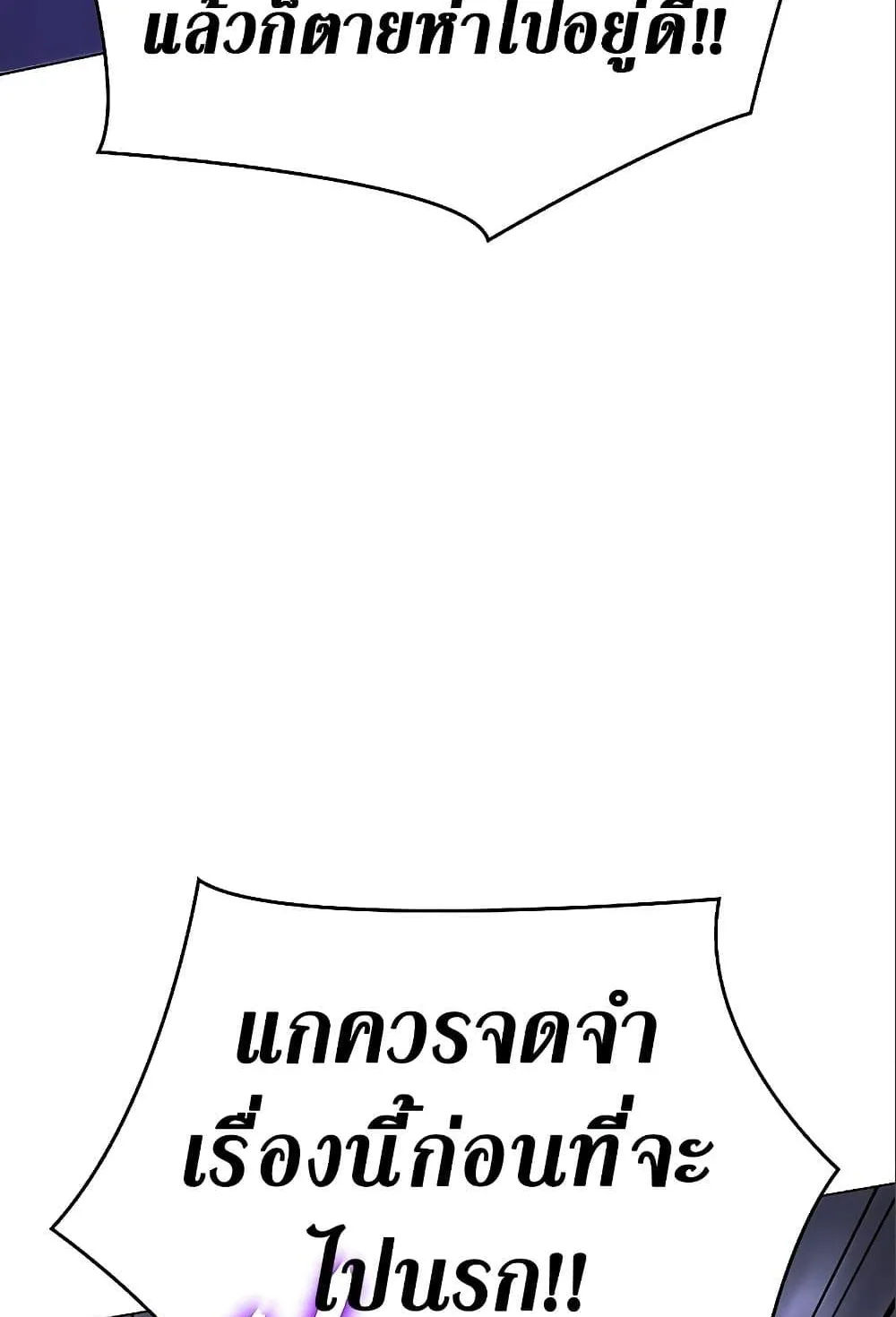 Regressing With the King’s Power ตอนที่ 6 หน้า 66