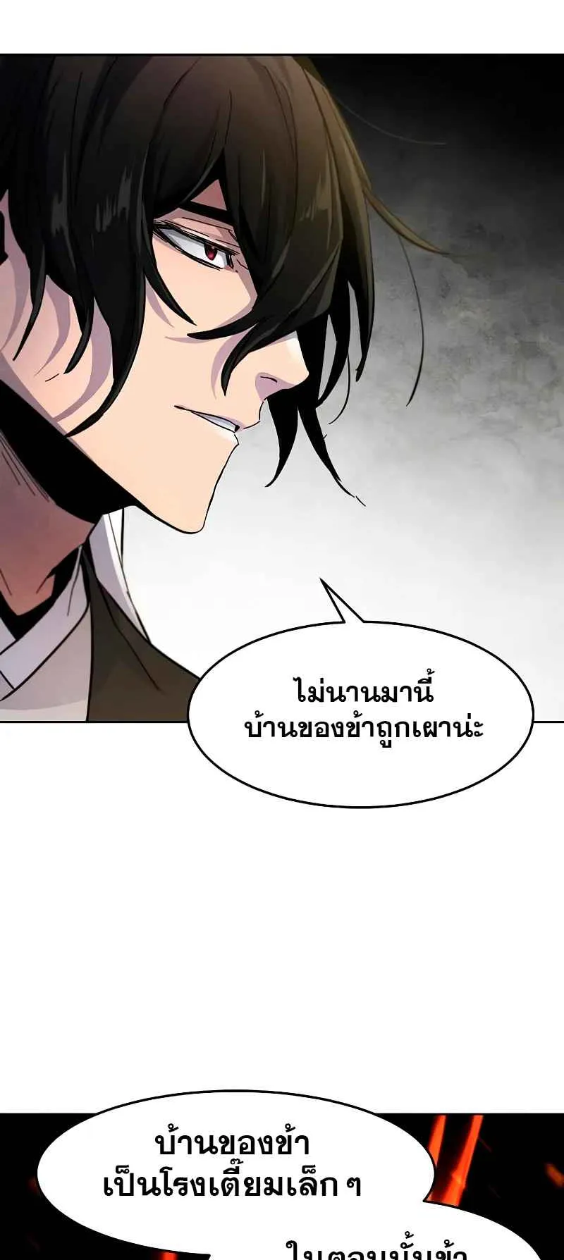 Return of the Mad Demon ตอนที่ 37 หน้า 59