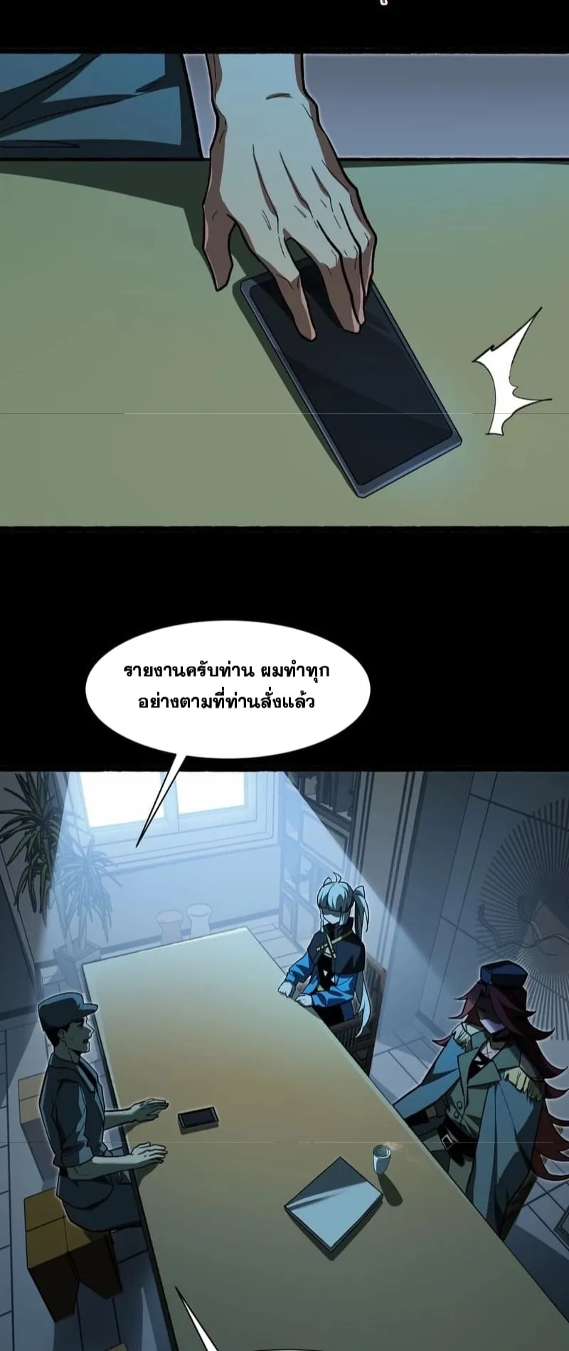 After breaking up with the school beauty, I became a martial arts master ตอนที่ 15 หน้า 46