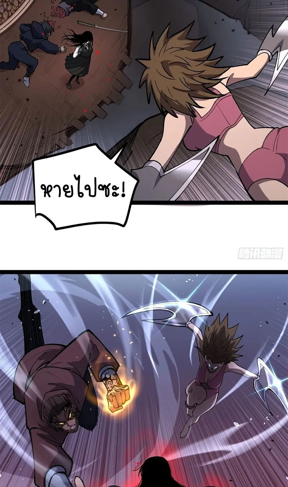 Gatekeeper of the Boundless Worlds ตอนที่ 119 หน้า 9