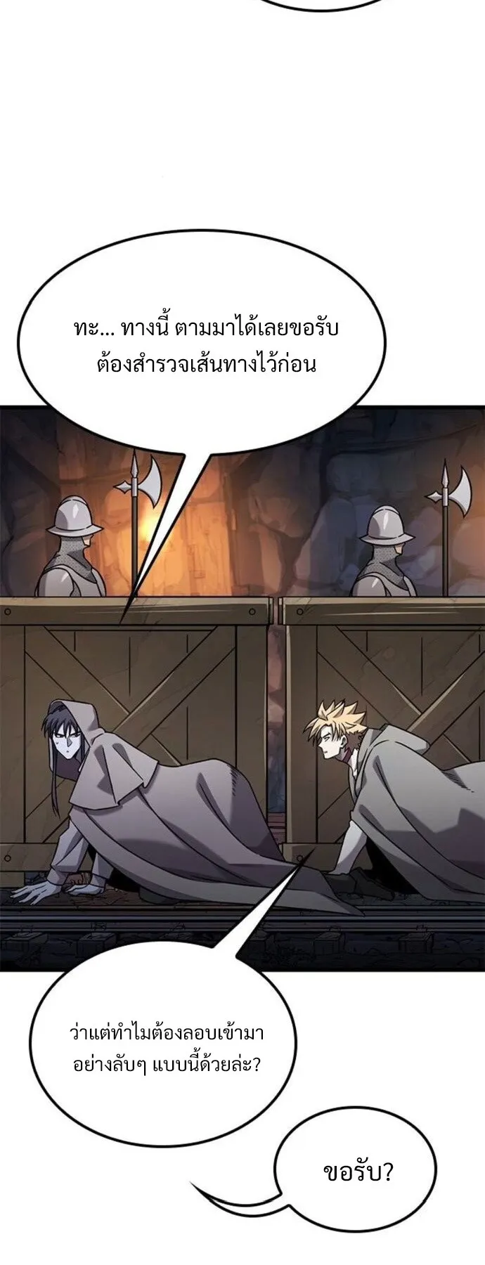 What a Bountiful Harvest, Demon Lord! ตอนที่ 31 หน้า 48