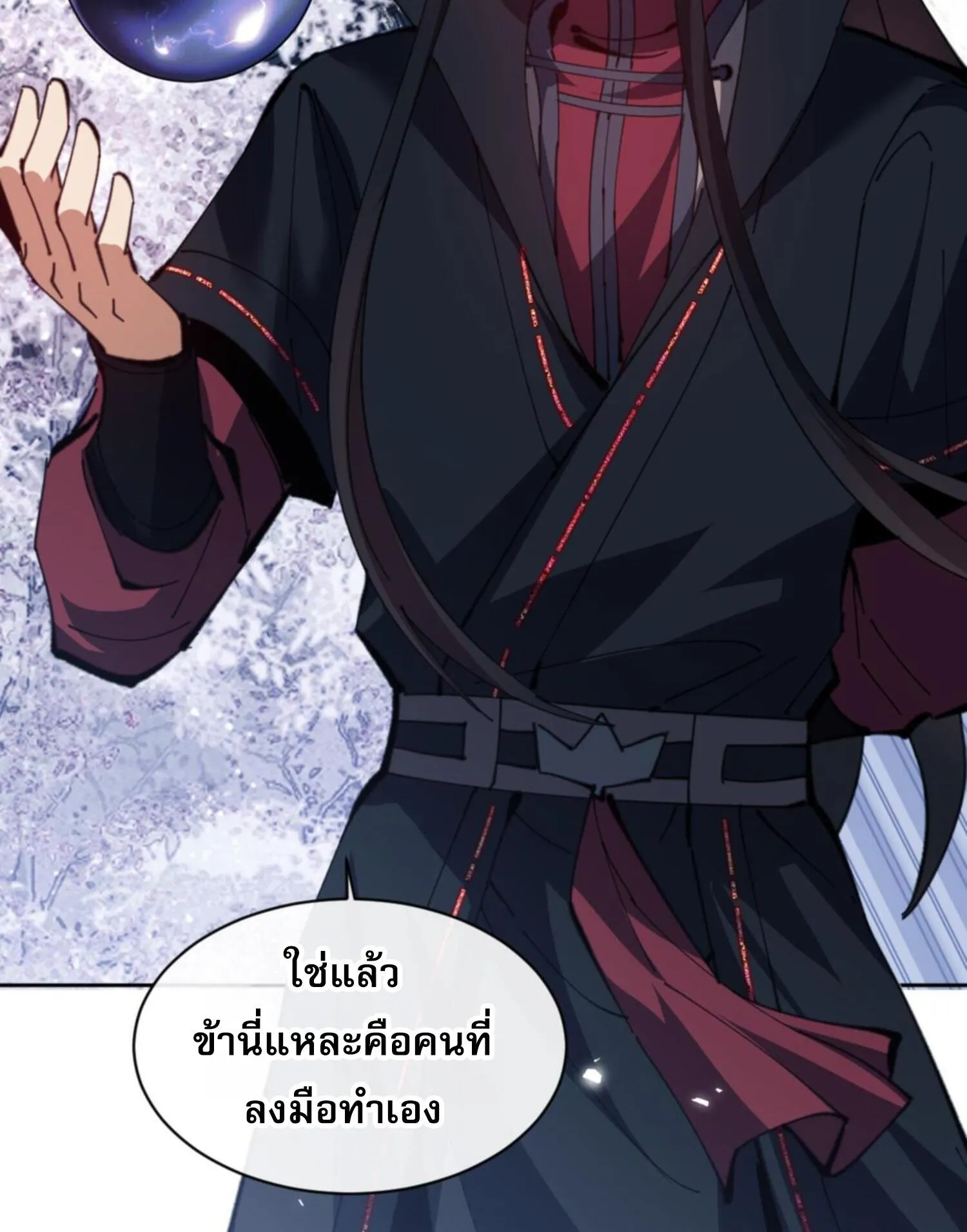 Devious Son of Heaven ตอนที่ 58 หน้า 36