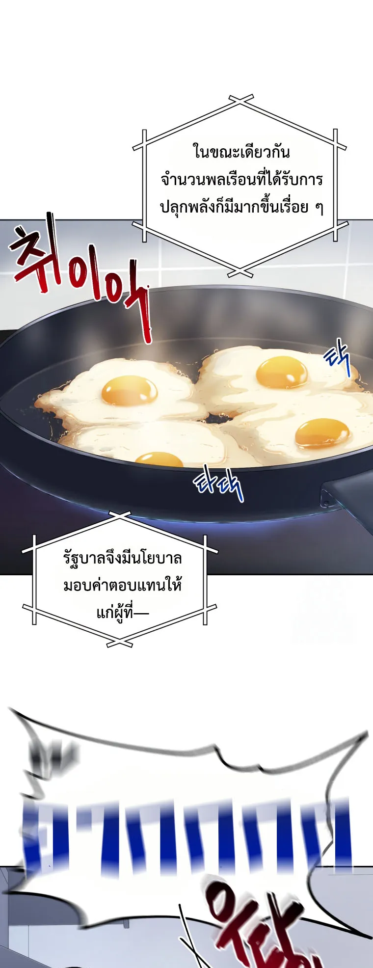 Solo Resurrection ตอนที่ 5 หน้า 58