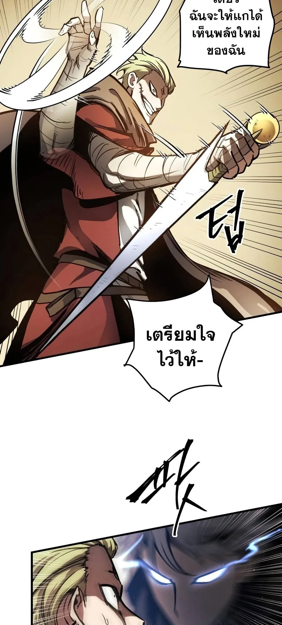 Reincarnation of the Suicidal Battle God ตอนที่ 16 หน้า 4