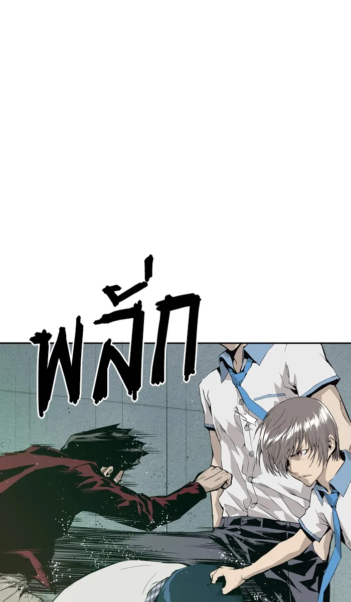 Weak Hero ตอนที่ 4 หน้า 84