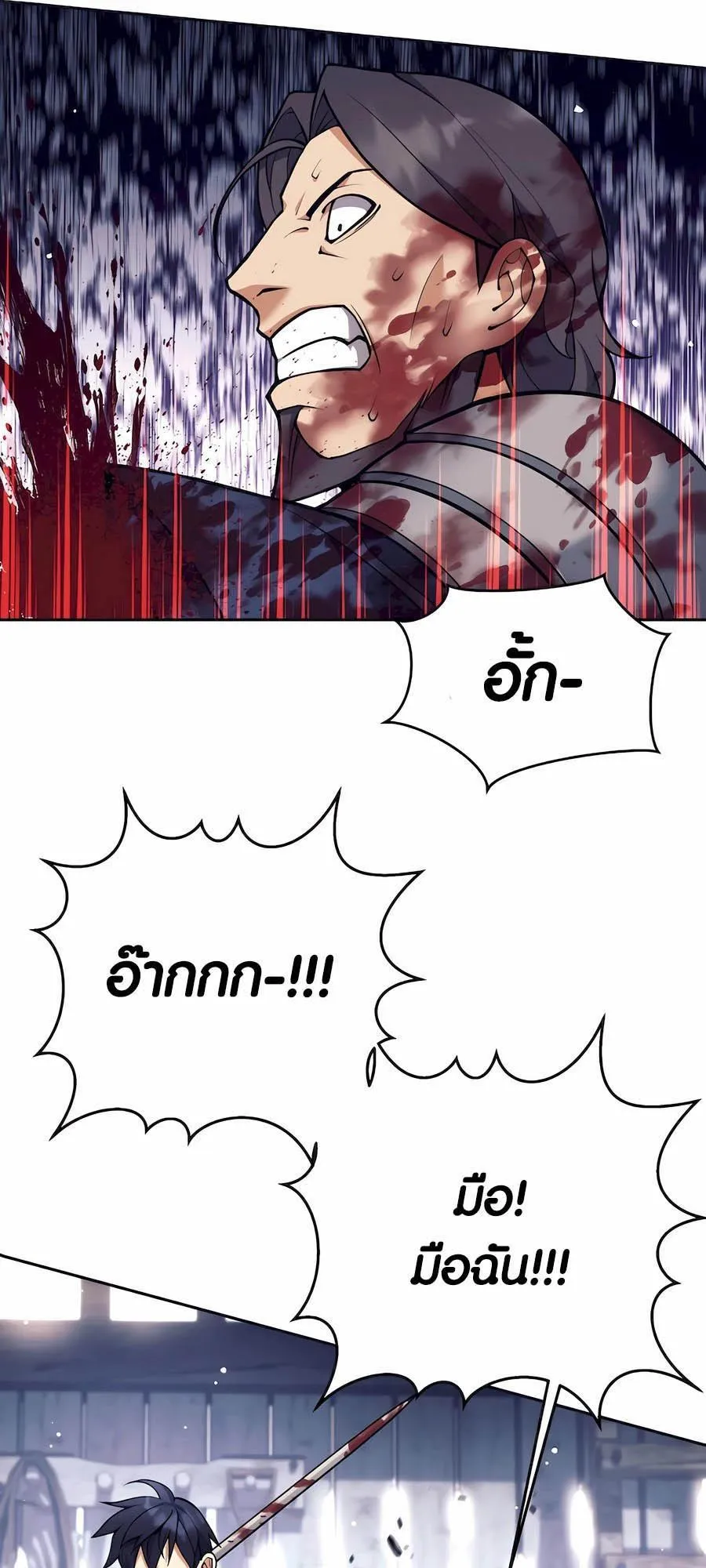 Trash of A Dark Fantasy ตอนที่ 32 หน้า 38