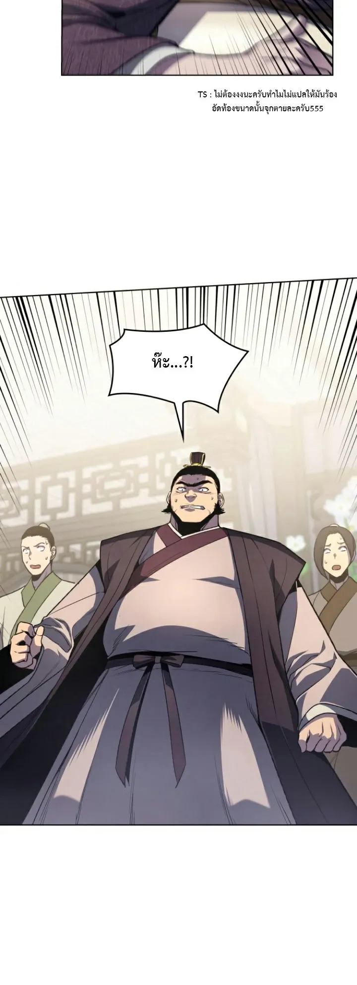 I Reincarnated As The Crazed Heir ตอนที่ 5 หน้า 35