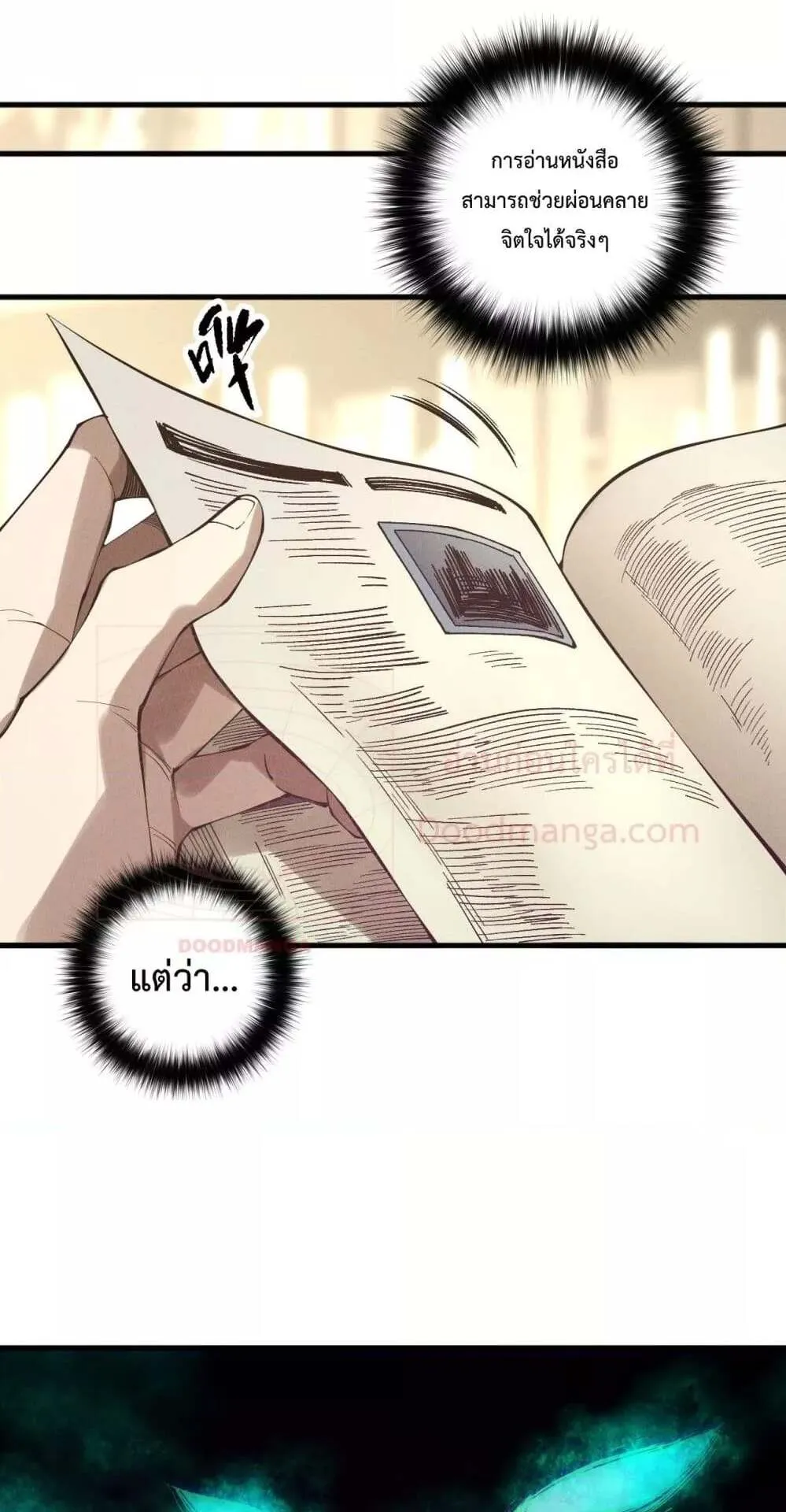 Disastrous Necromancer ตอนที่ 155 หน้า 18