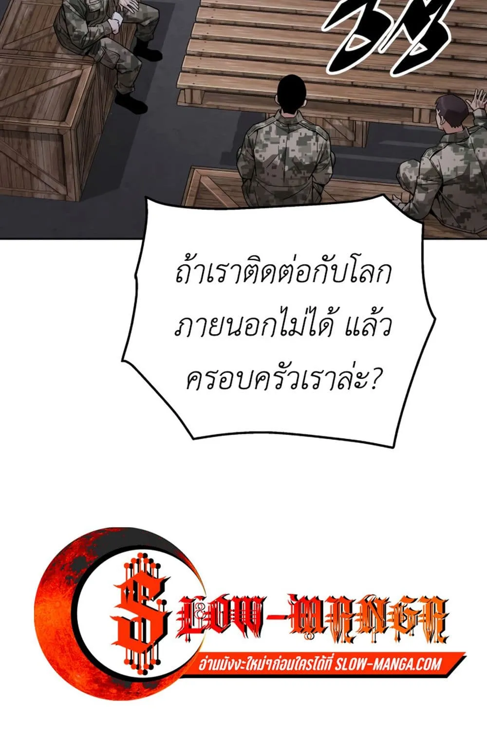 Apocalyptic Chef Awakening ตอนที่ 4 หน้า 36
