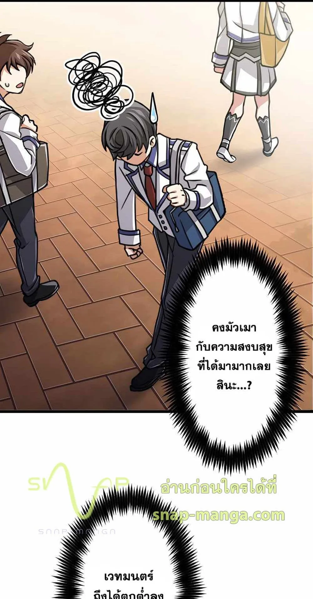 Magic Level 99990000 All-Attribute Great Sage ตอนที่ 1 หน้า 67