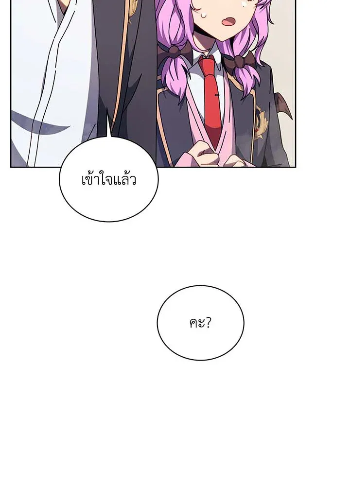 Necromancer Academy’s Genius Summoner Chapter 111 หน้า 11