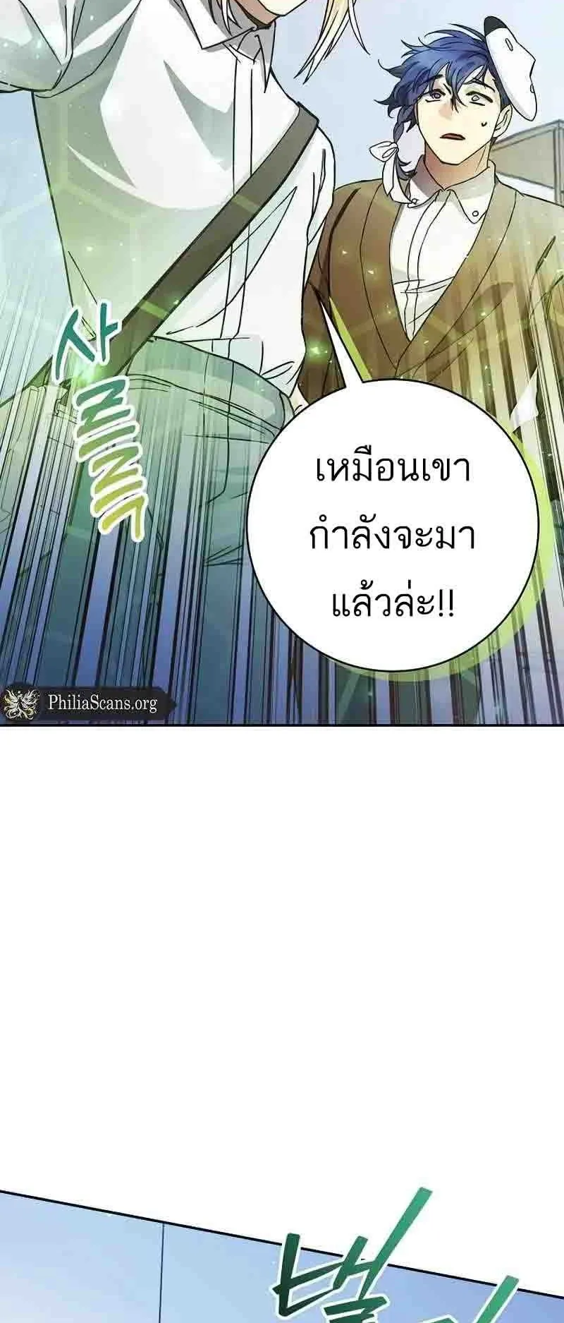 I Became a Civil Servant in a Magical World ตอนที่ 20 หน้า 59