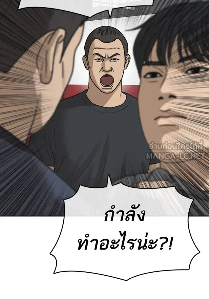 Loser Life 2 ตอนที่ 47 หน้า 105