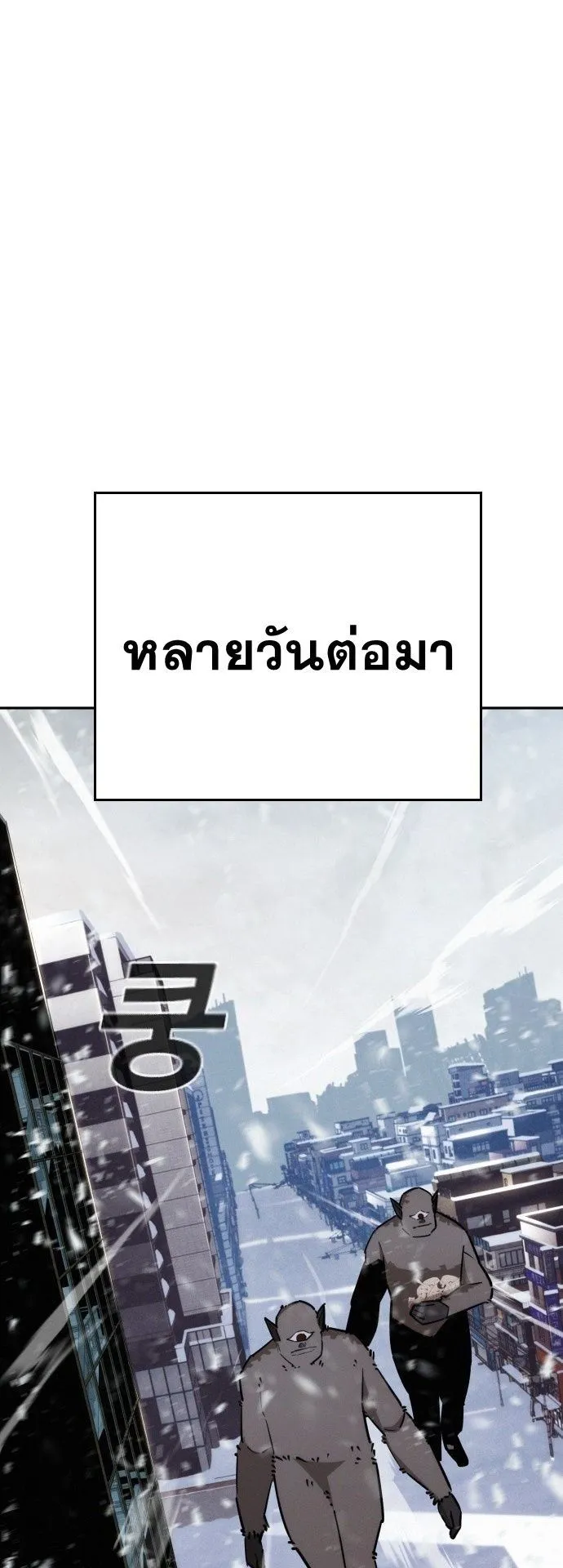The Regressor Only Protects Me ตอนที่ 22 หน้า 56