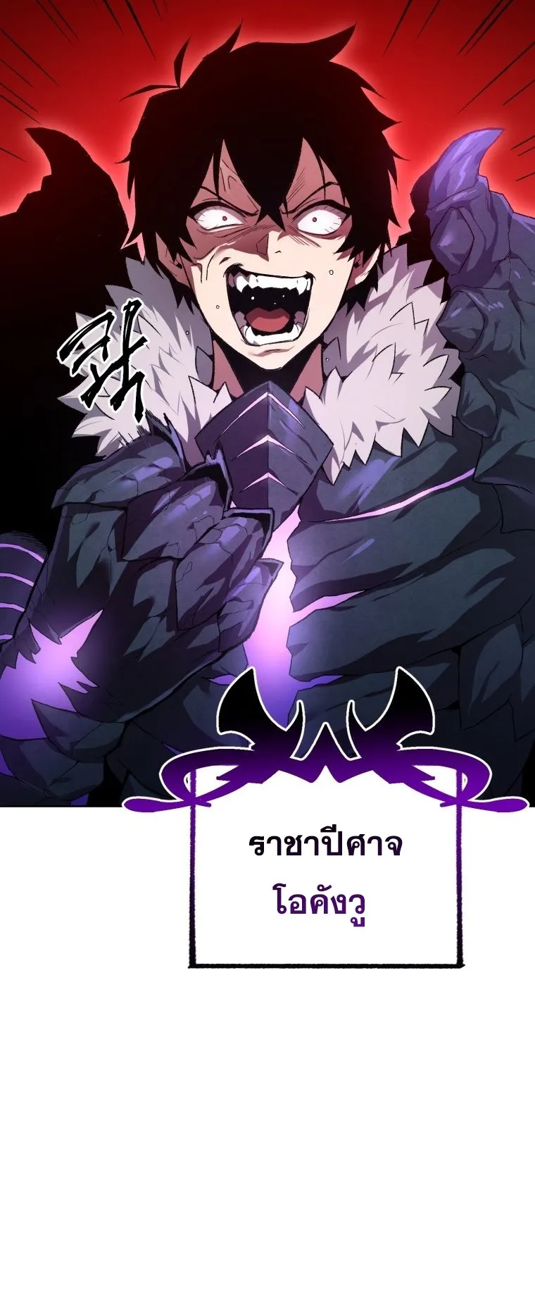 Player Who Returned 10000 Years Later ตอนที่ 2 หน้า 22