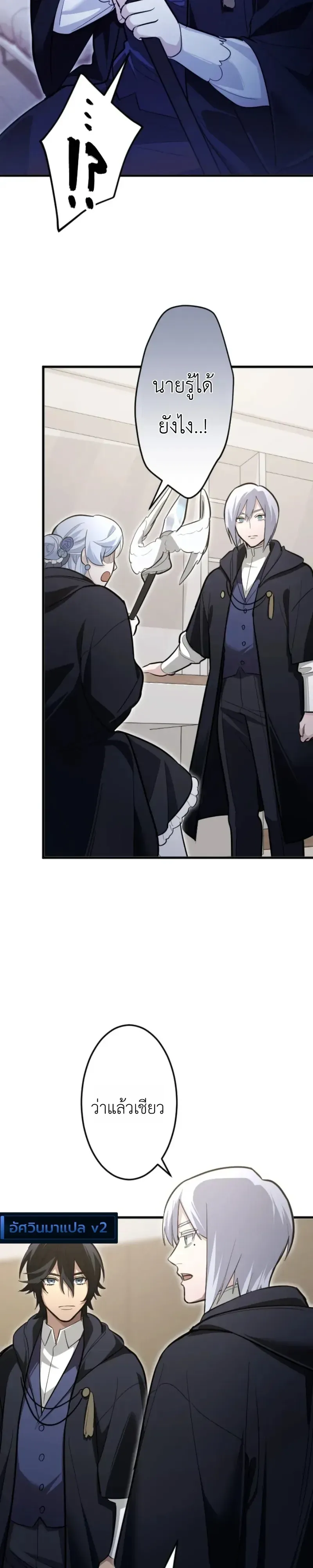 The Magic Theory of the Regressed Sword Saint ตอนที่ 32 หน้า 17