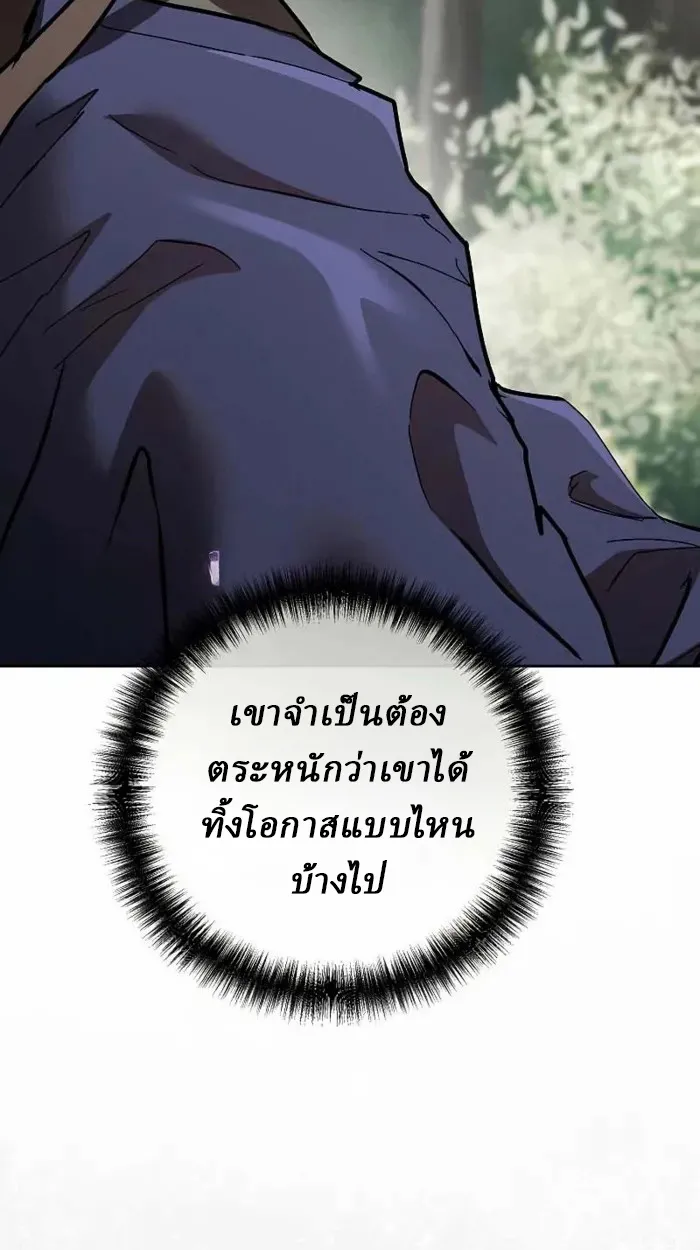 Reborn on the Demonic Cult Battlefield ตอนที่ 13 หน้า 117