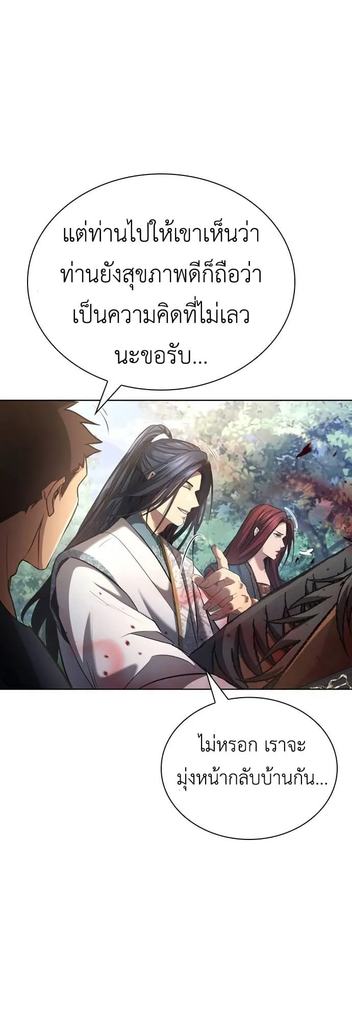 Regression of the Yong Clan Heir ตอนที่ 13 หน้า 71