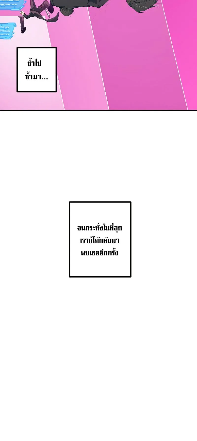 SSS-Class Suicide Hunter ตอนที่ 105 หน้า 57