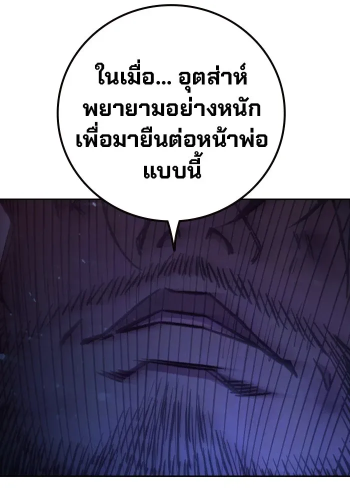 Juvenile Prison ตอนที่ 102 หน้า 98