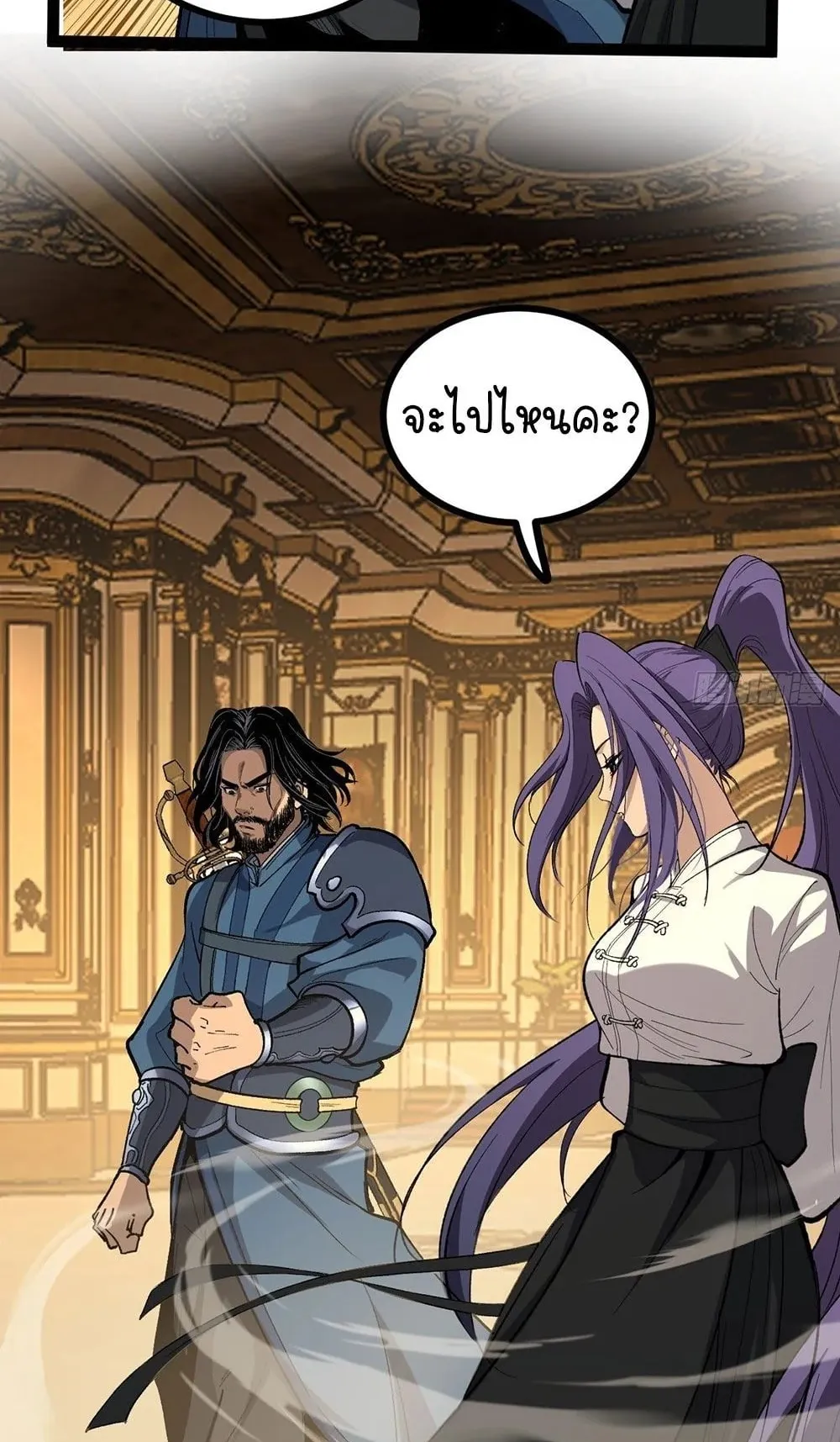 Gatekeeper of the Boundless Worlds ตอนที่ 71 หน้า 22