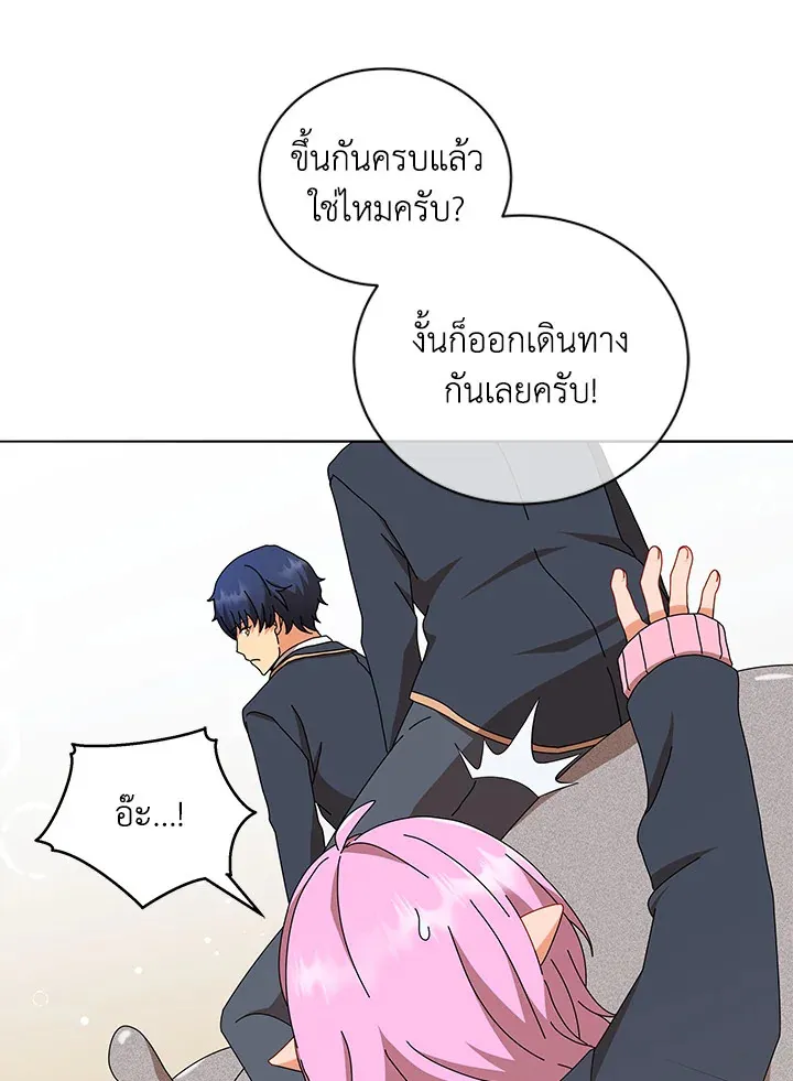 Necromancer Academy’s Genius Summoner Chapter 15 หน้า 102
