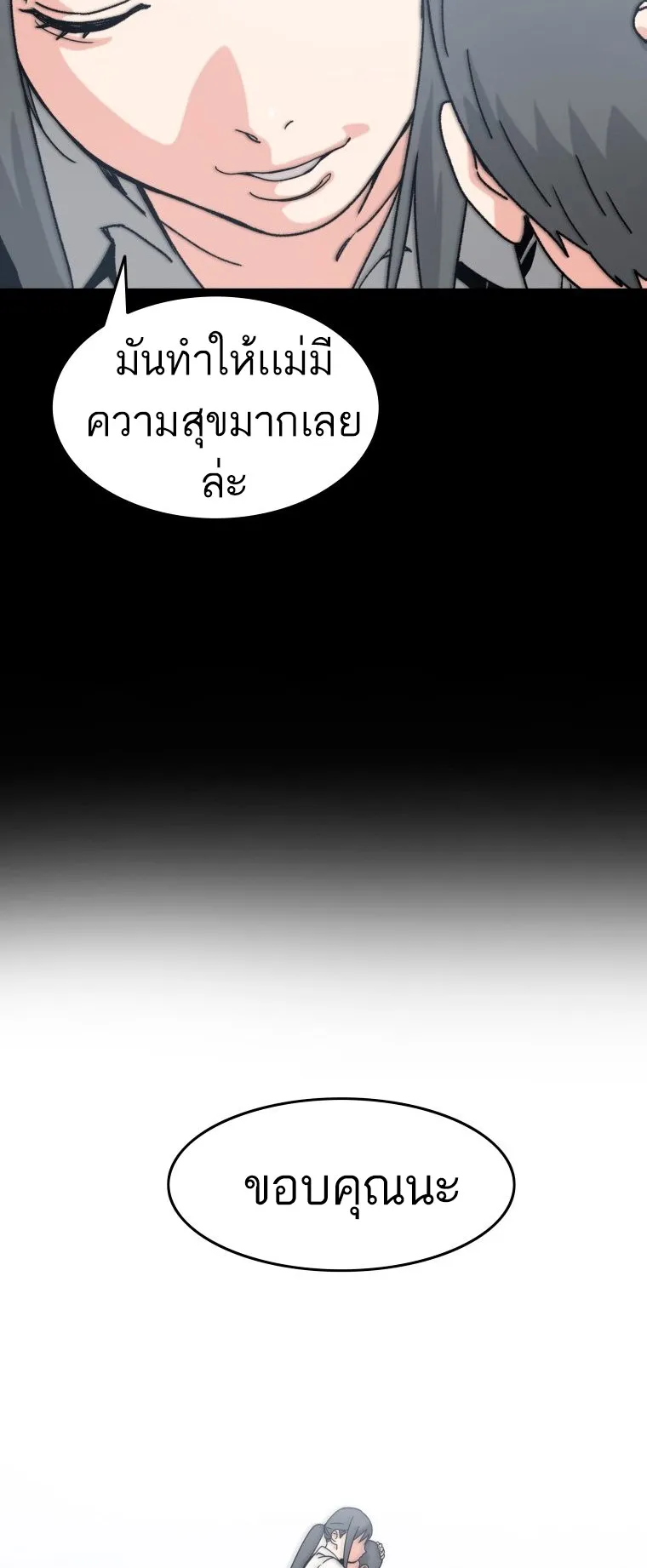Existence ตอนที่ 6 หน้า 93