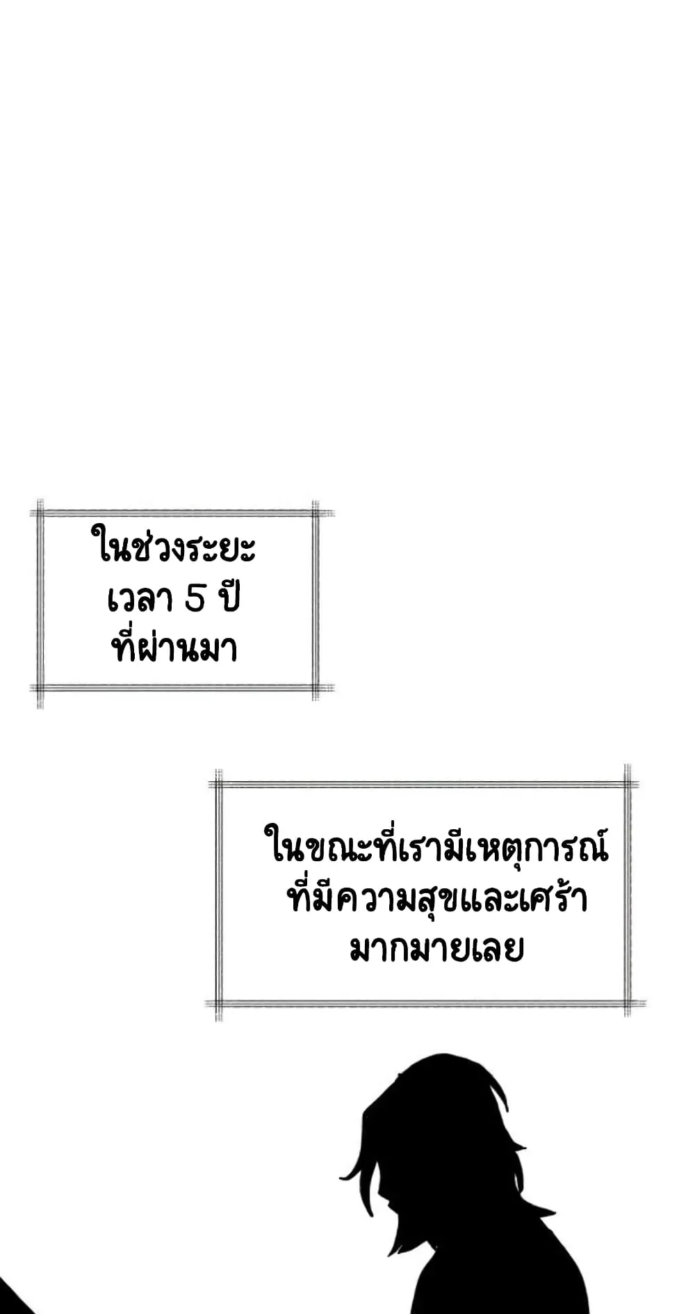 The Lazy Prince Becomes A Genius ตอนที่ 1 หน้า 26