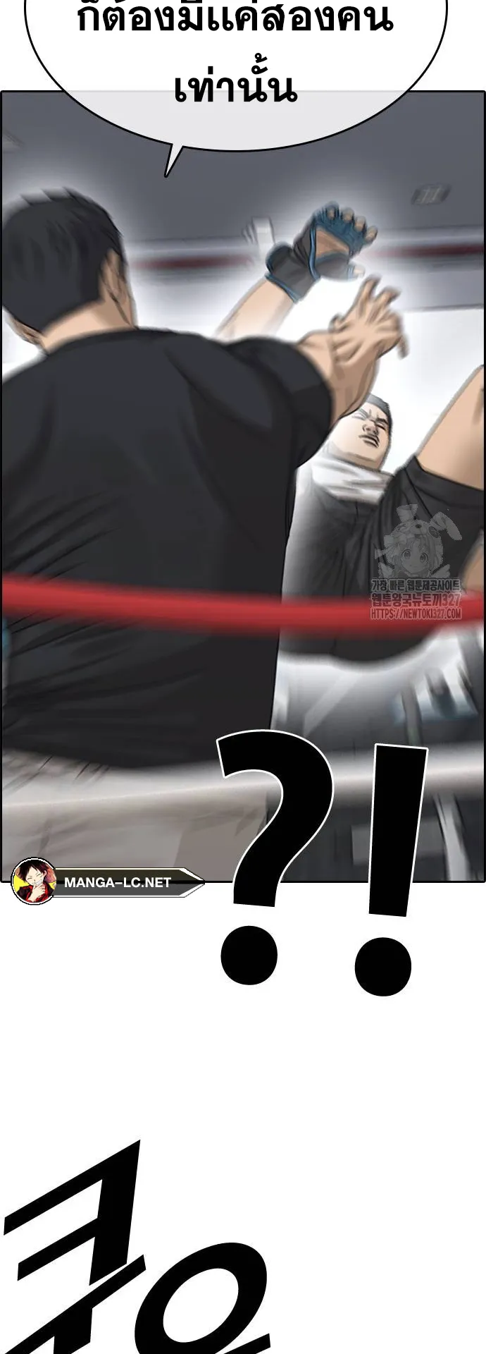 Loser Life 2 ตอนที่ 13 หน้า 101