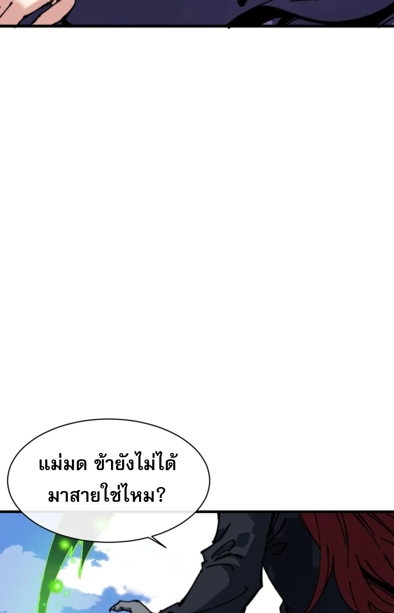 Devious Son of Heaven ตอนที่ 145 หน้า 13