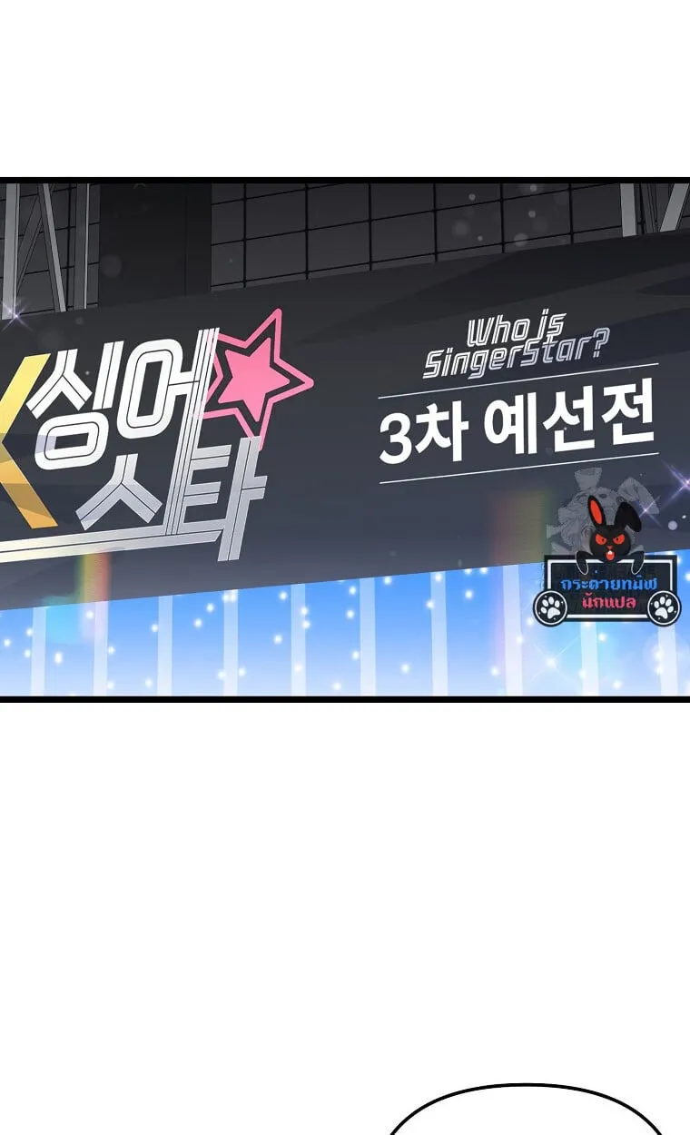 The Crazy Genius Composer Returns ตอนที่ 24 หน้า 56