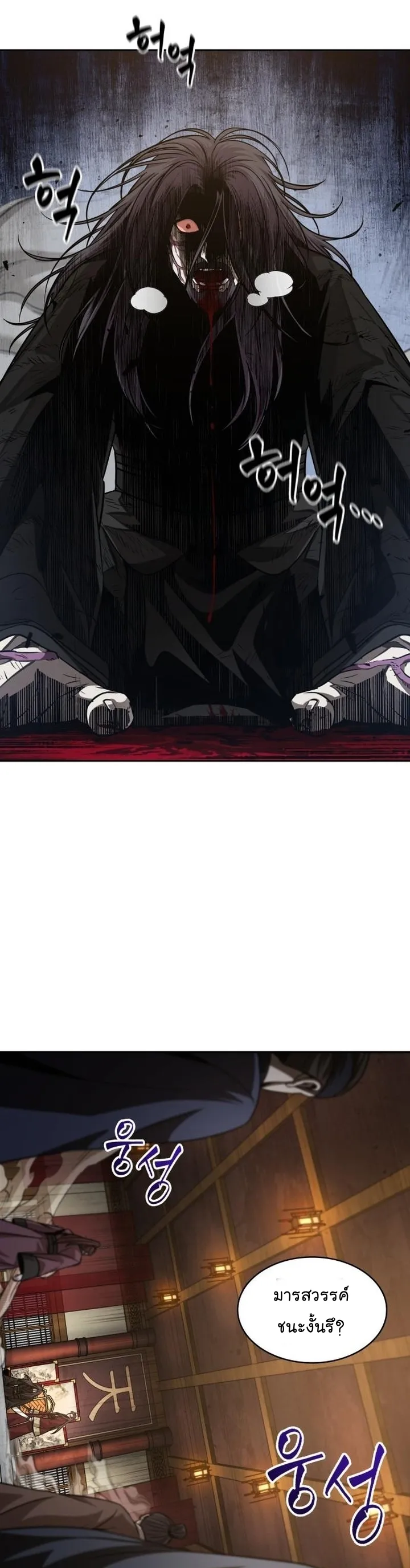 Nano Machine Chapter 128 หน้า 30