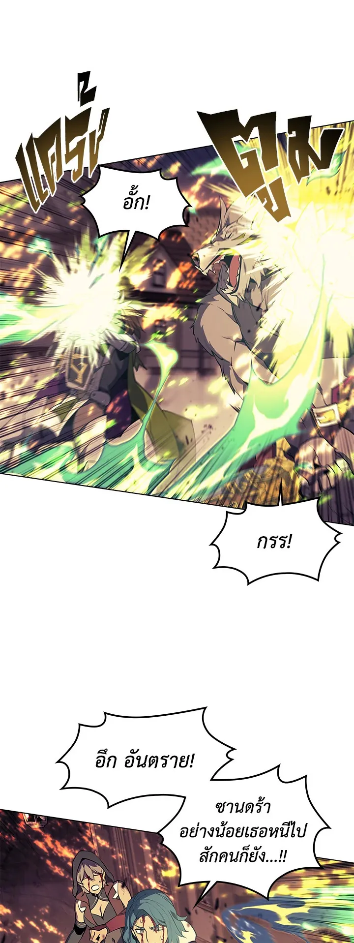 Overgeared ตอนที่ 83 หน้า 11