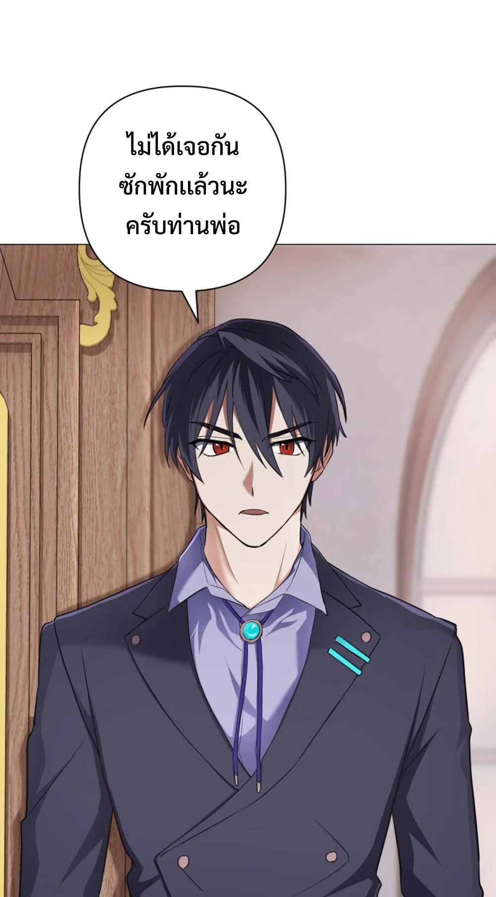 The Return of the Mythical Archmage ตอนที่ 4 หน้า 53